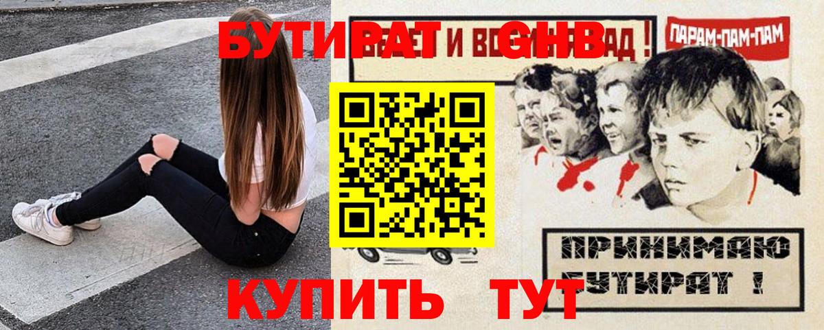 БУТИРАТ буратино  БУТИРАТ  Элиста  Вход с VPN 