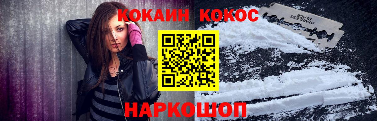 Элиста  COCAIN Эквадор  COCAIN  Кокаин Fish Scale  Вход с VPN 