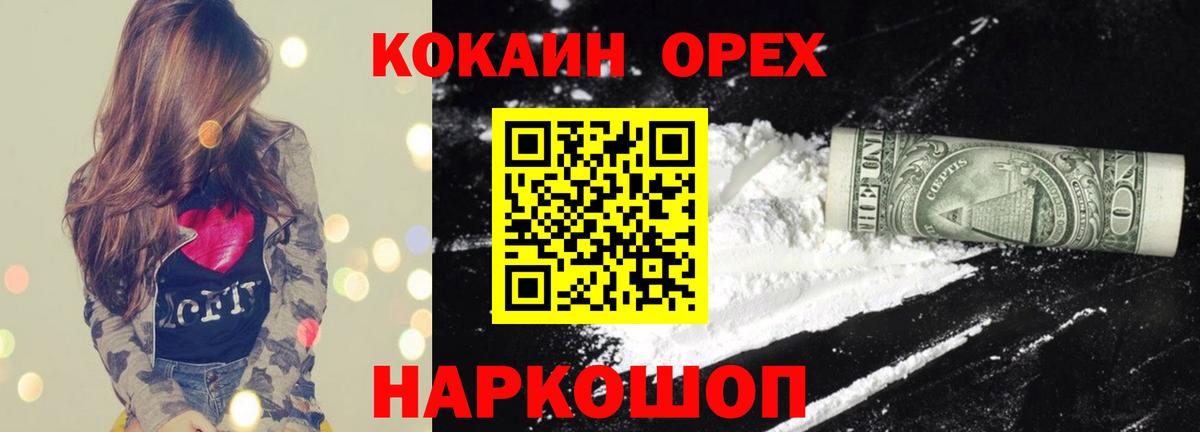 КОКАИН FishScale Элиста