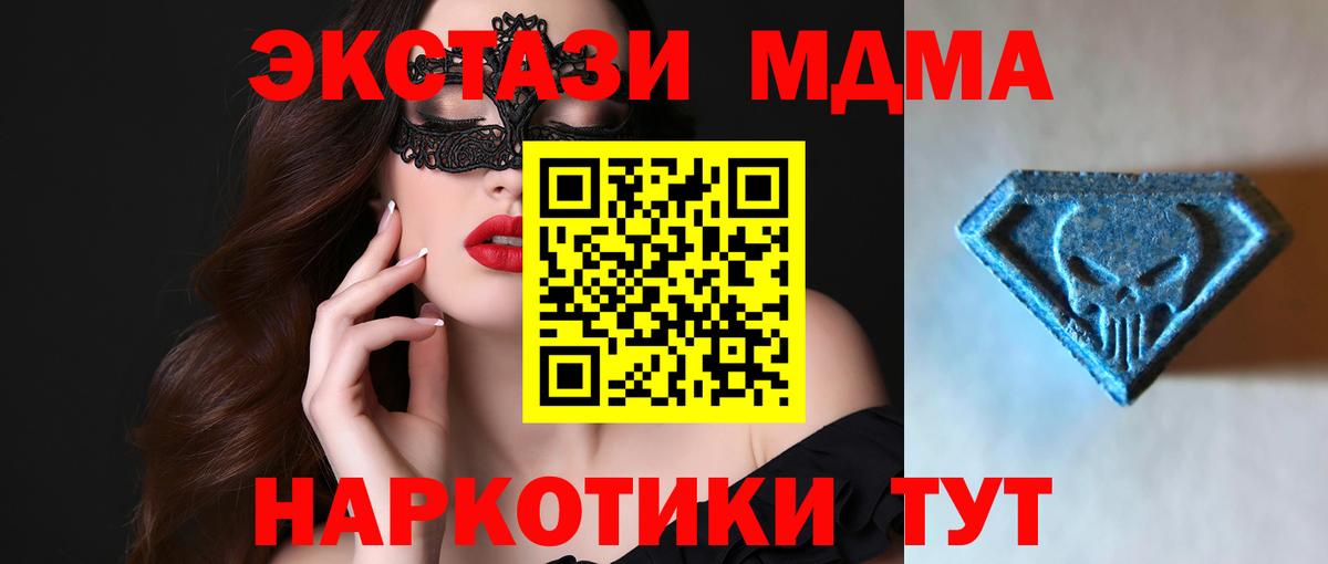 Ecstasy бентли  Экстази  Элиста  Экстази MDMA  Вход с VPN 