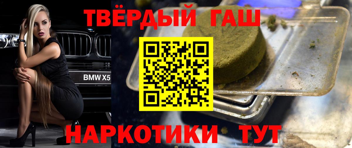 Гашиш гарик  ГАШ гашик  ГАШ  Элиста  Вход с VPN 