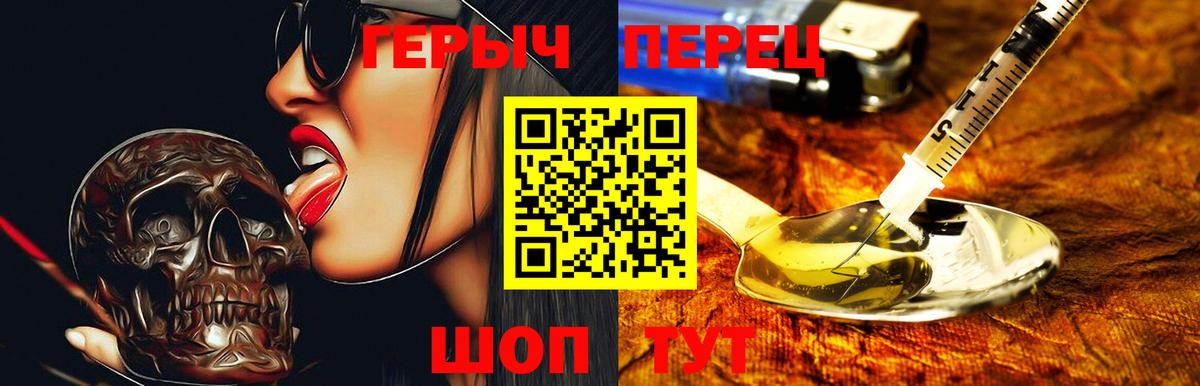 Героин хмурый  Вход с VPN  Элиста 