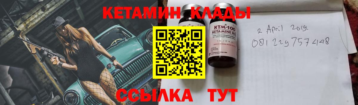 Элиста  КЕТАМИН ketamine  Вход с VPN  Кетамин ketamine 