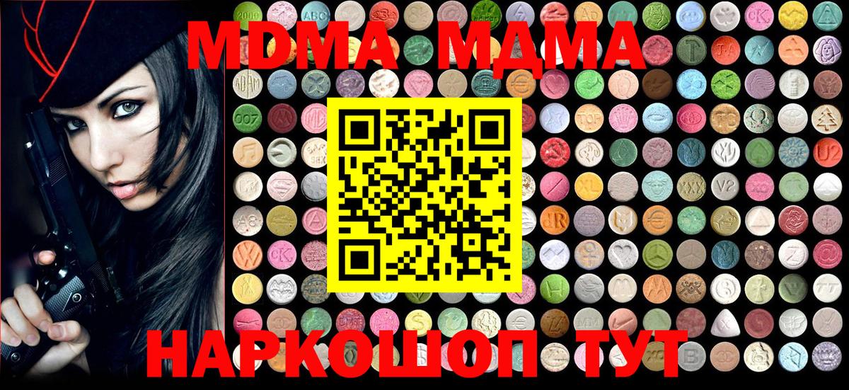 МДМА  МДМА crystal  Элиста  Вход с VPN  MDMA молли 