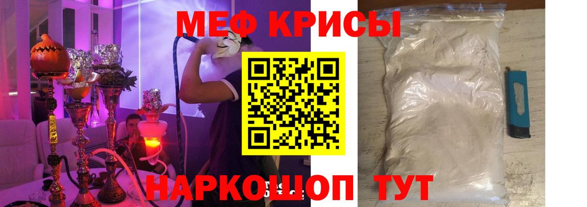 МЕФ  Вход с VPN  Мефедрон  Элиста  Мефедрон VHQ 