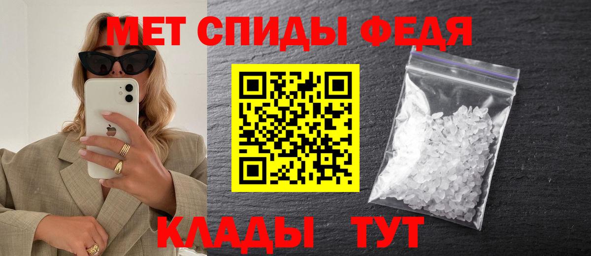 МЕТАМФЕТАМИН витя Элиста