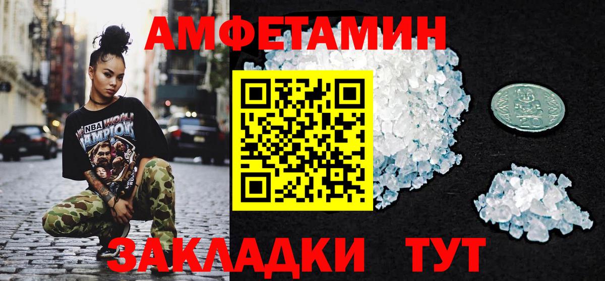 Элиста  МЕТАМФЕТАМИН кристалл  Первитин  Вход с VPN 