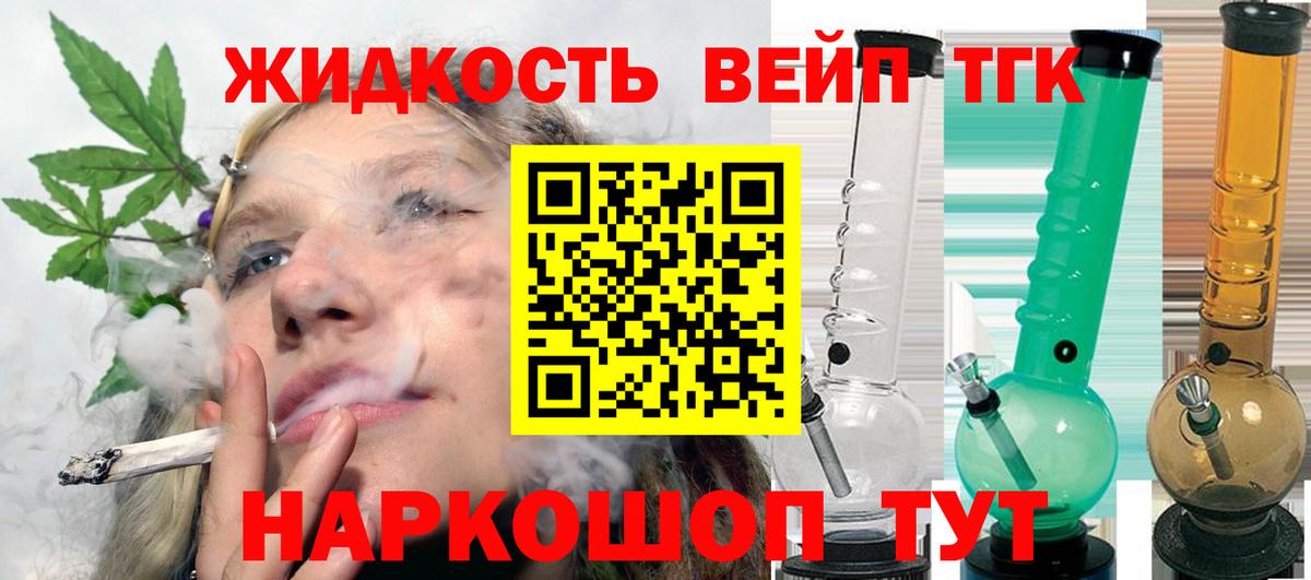 Элиста  ТГК вейп с тгк  Вход с VPN 