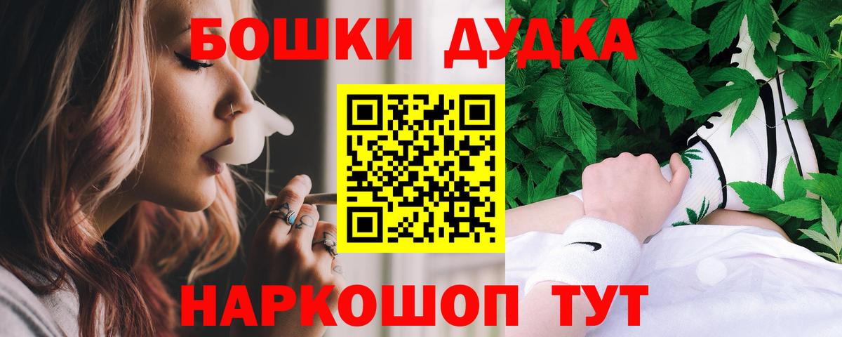 Бошки Шишки планчик  Вход с VPN  Бошки марихуана тримм  Элиста 